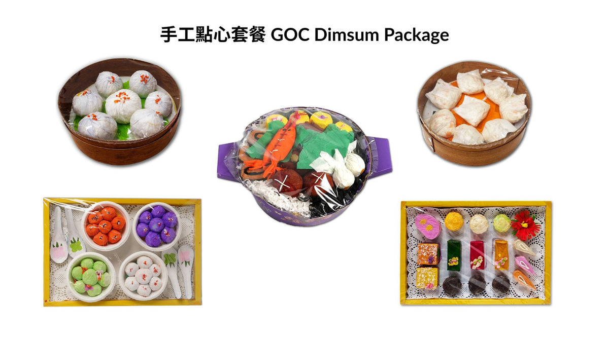 手工點心套餐 GOC Dimsum Package