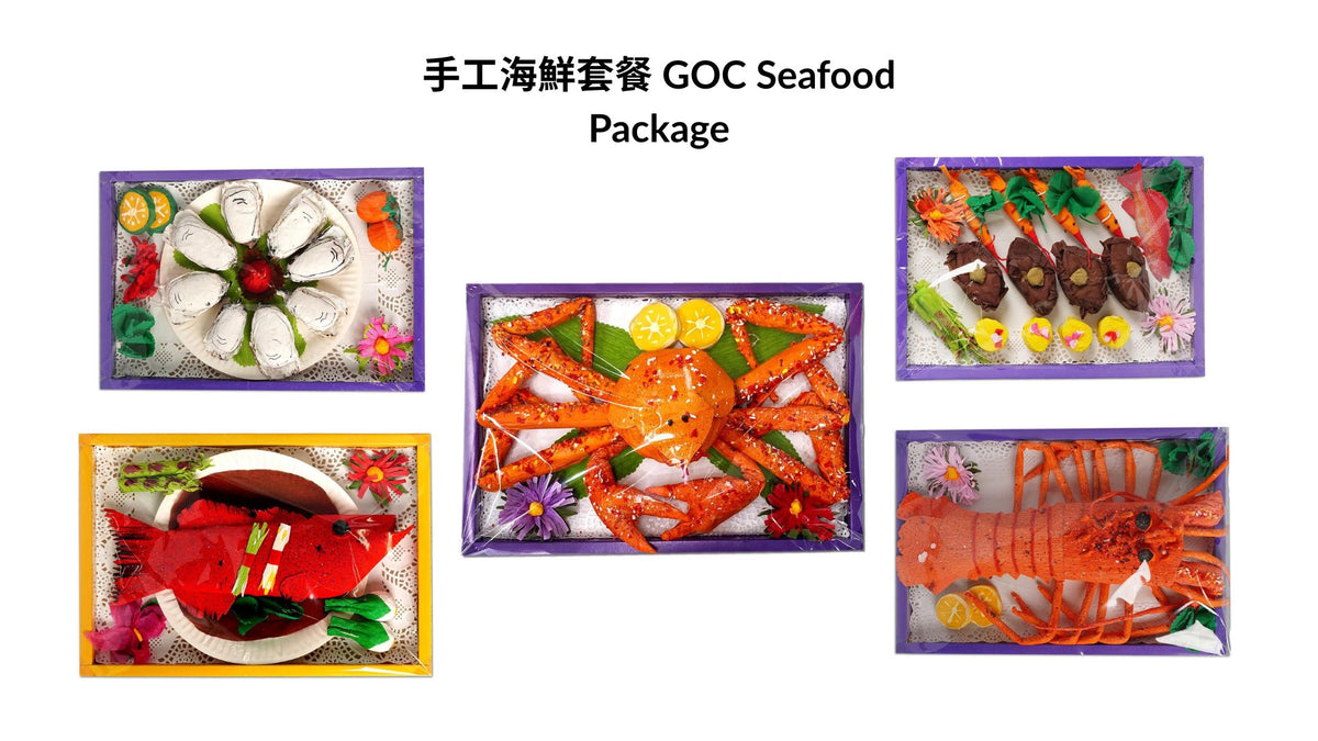 手工海鮮套餐 GOC Seafood Package