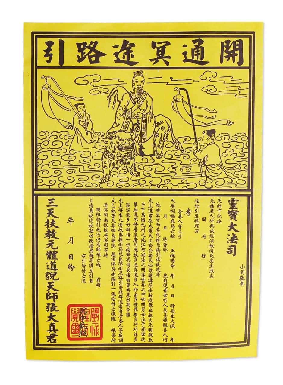 Basic Joss Paper Package